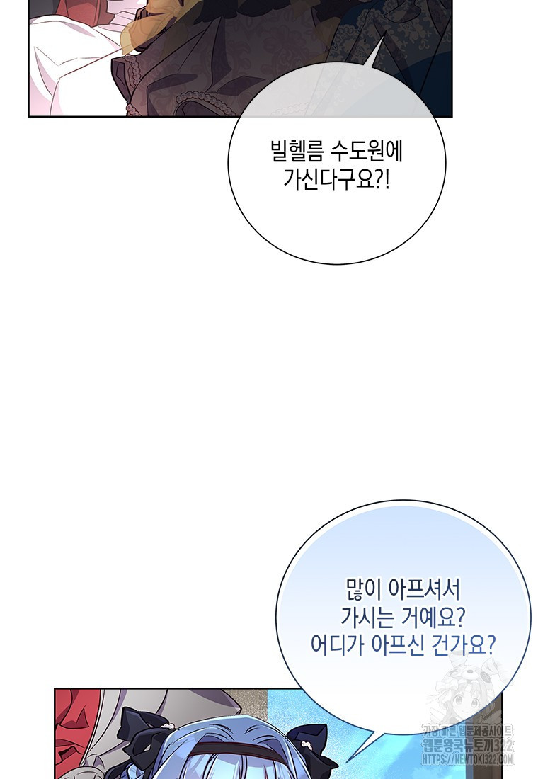 이제 그만 새가족을 찾으려합니다 41화 시즌1 최종화 33