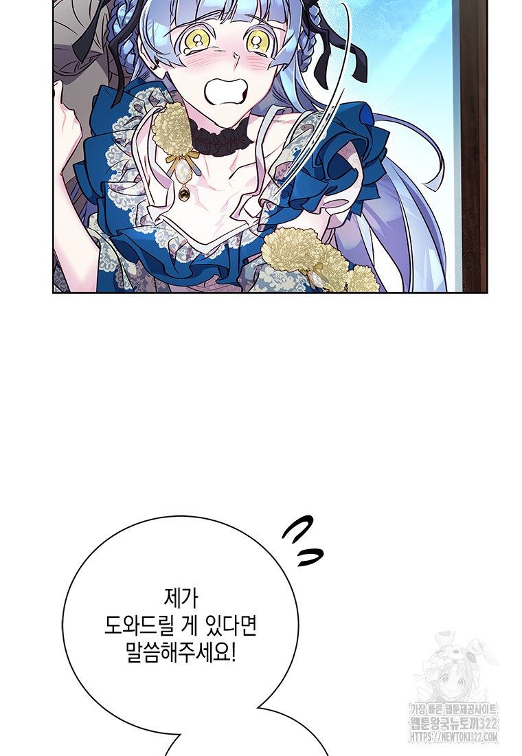 이제 그만 새가족을 찾으려합니다 41화 시즌1 최종화 34