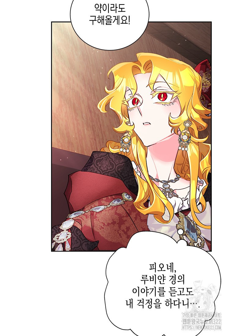 이제 그만 새가족을 찾으려합니다 41화 시즌1 최종화 35