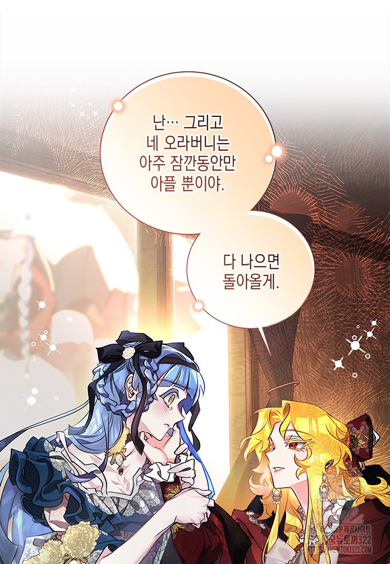이제 그만 새가족을 찾으려합니다 41화 시즌1 최종화 37