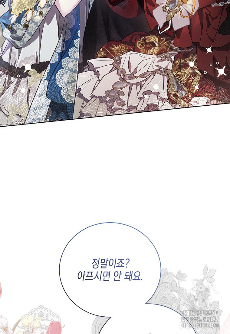 이제 그만 새가족을 찾으려합니다 41화 시즌1 최종화 38