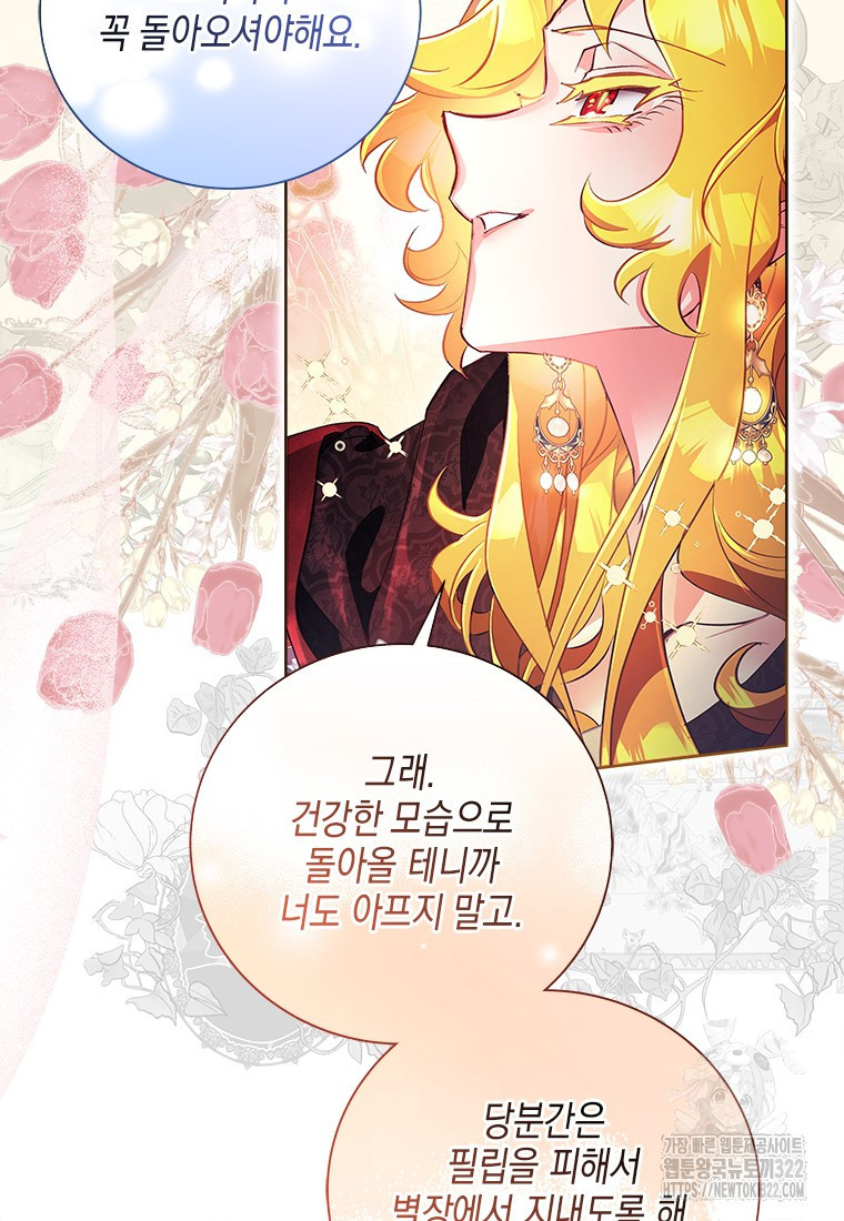 이제 그만 새가족을 찾으려합니다 41화 시즌1 최종화 40