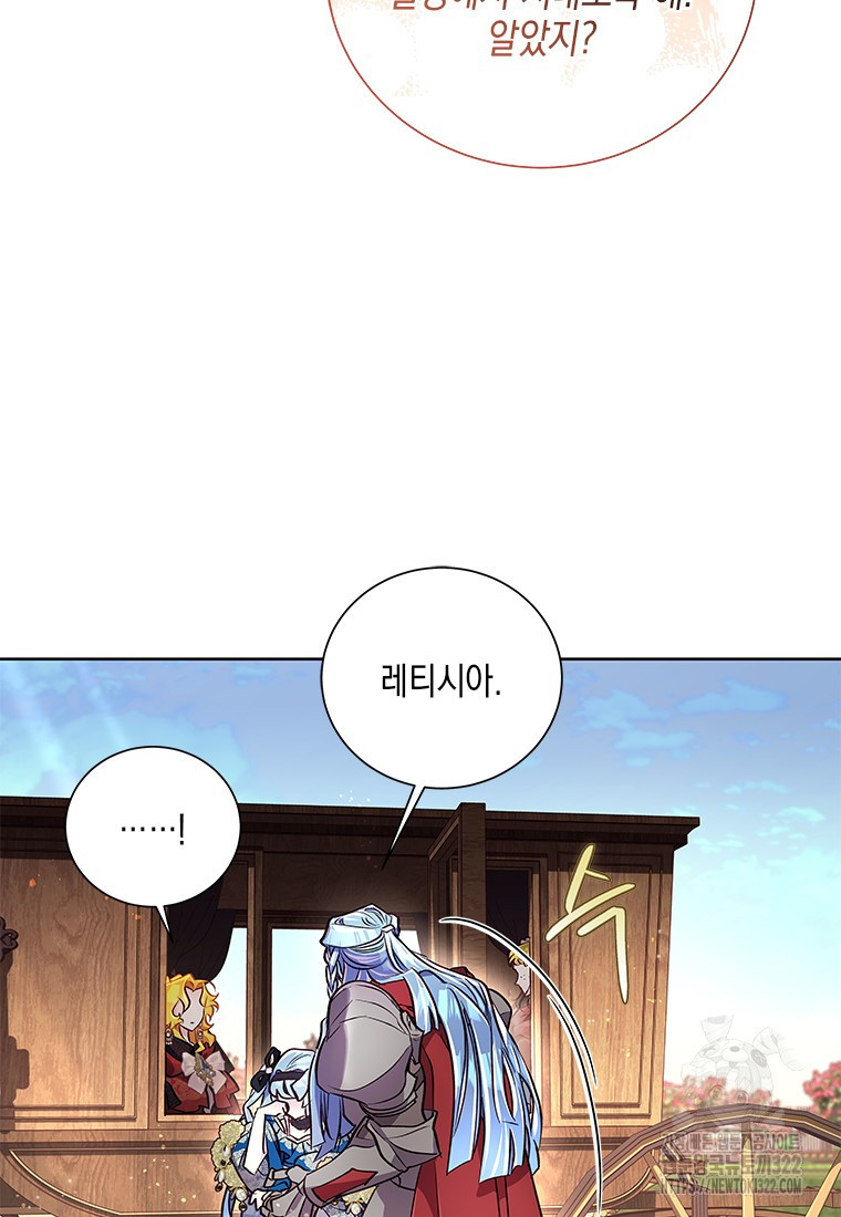 이제 그만 새가족을 찾으려합니다 41화 시즌1 최종화 41