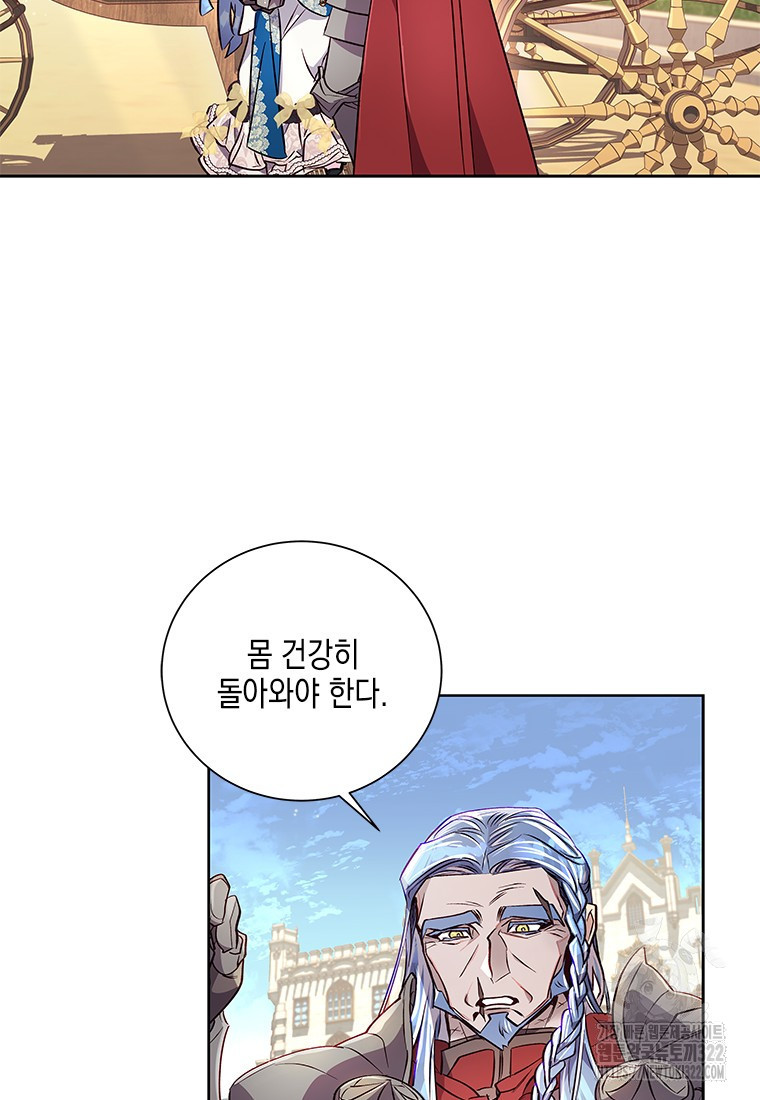 이제 그만 새가족을 찾으려합니다 41화 시즌1 최종화 42