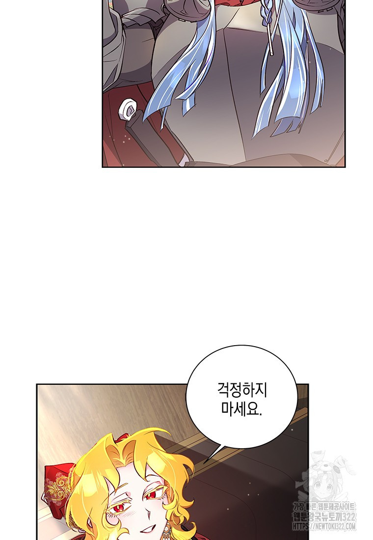 이제 그만 새가족을 찾으려합니다 41화 시즌1 최종화 43