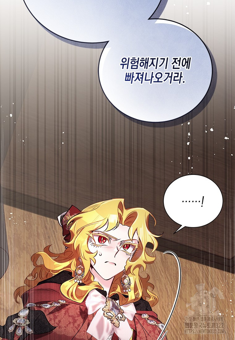 이제 그만 새가족을 찾으려합니다 41화 시즌1 최종화 46