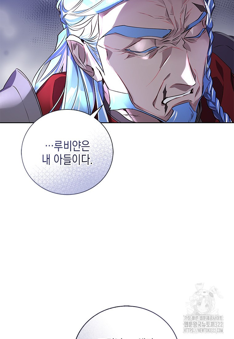 이제 그만 새가족을 찾으려합니다 41화 시즌1 최종화 49