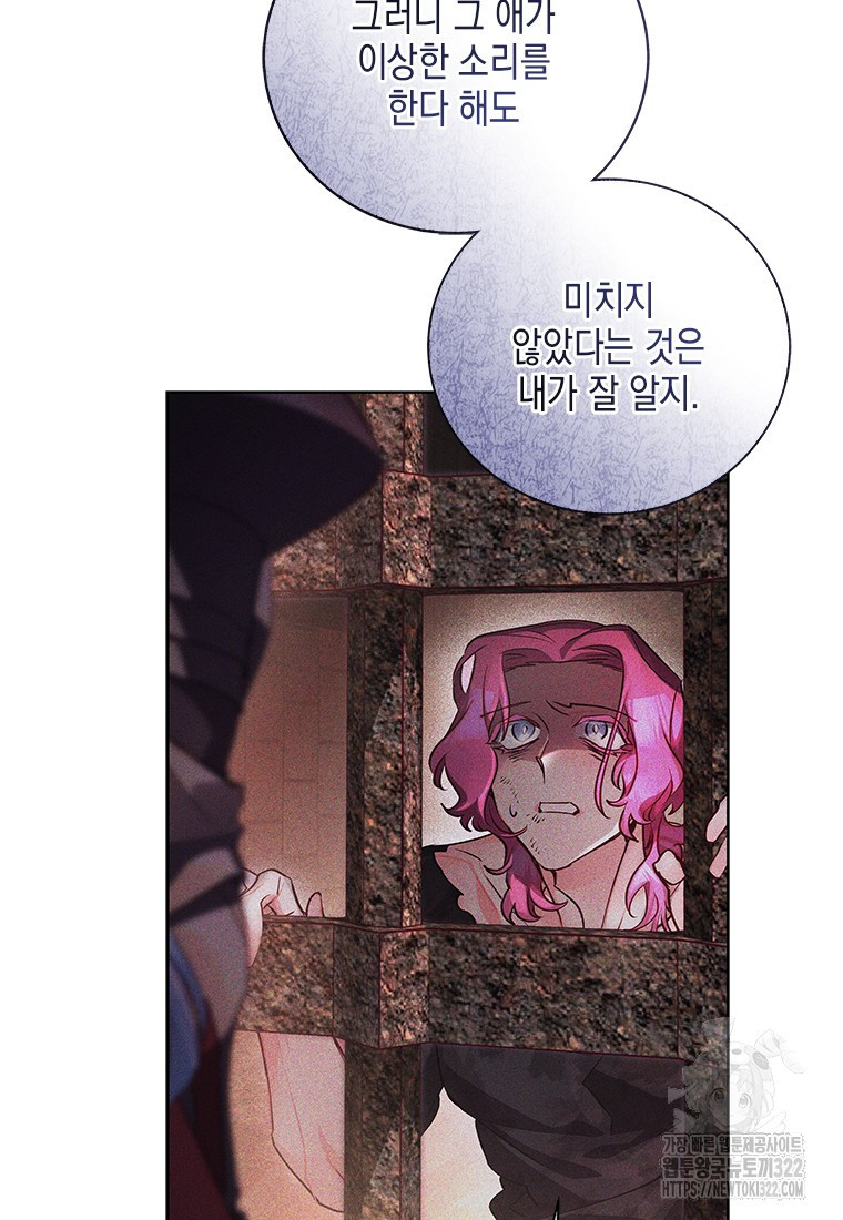 이제 그만 새가족을 찾으려합니다 41화 시즌1 최종화 50