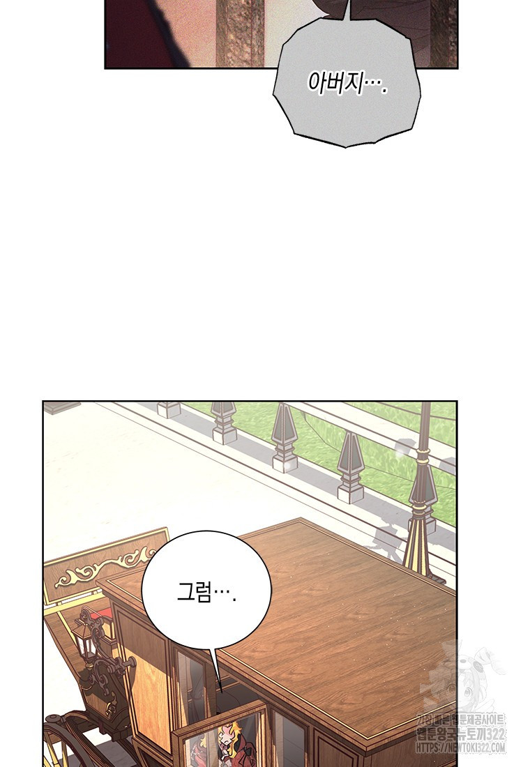 이제 그만 새가족을 찾으려합니다 41화 시즌1 최종화 51