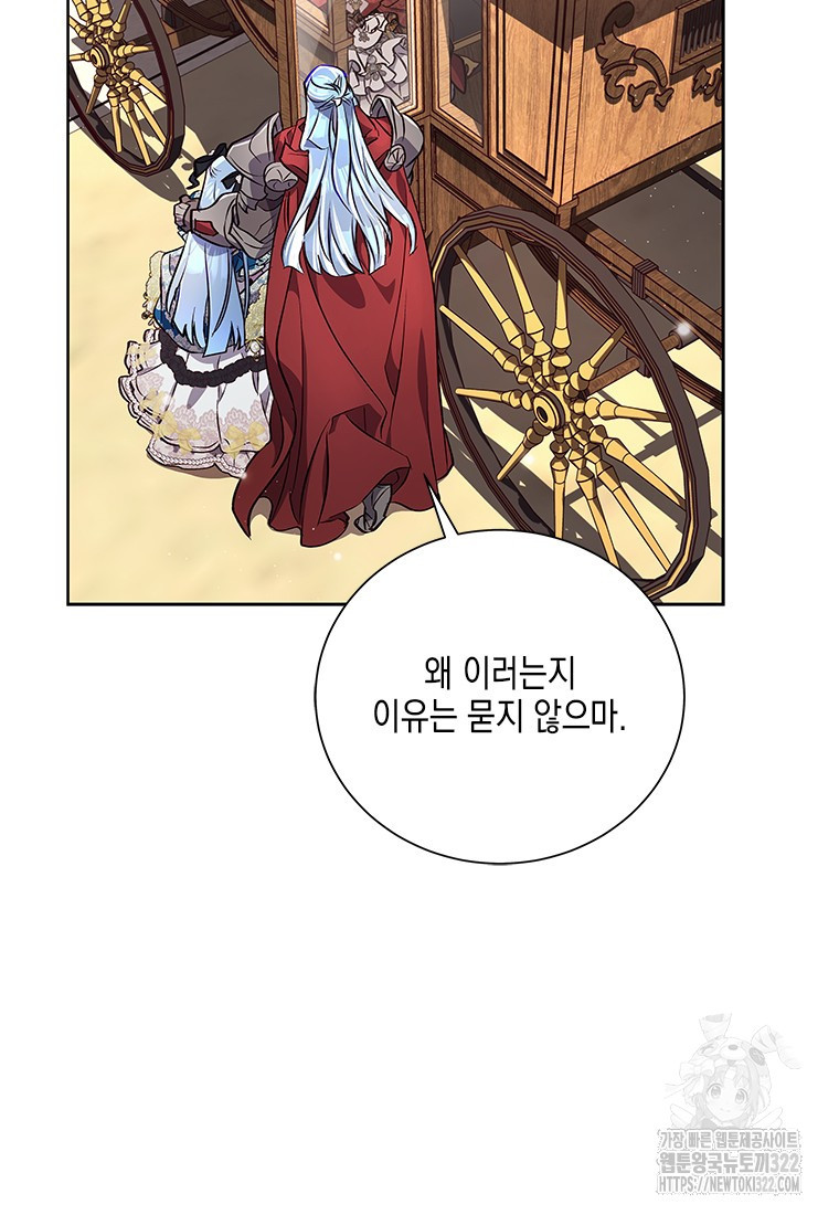 이제 그만 새가족을 찾으려합니다 41화 시즌1 최종화 52