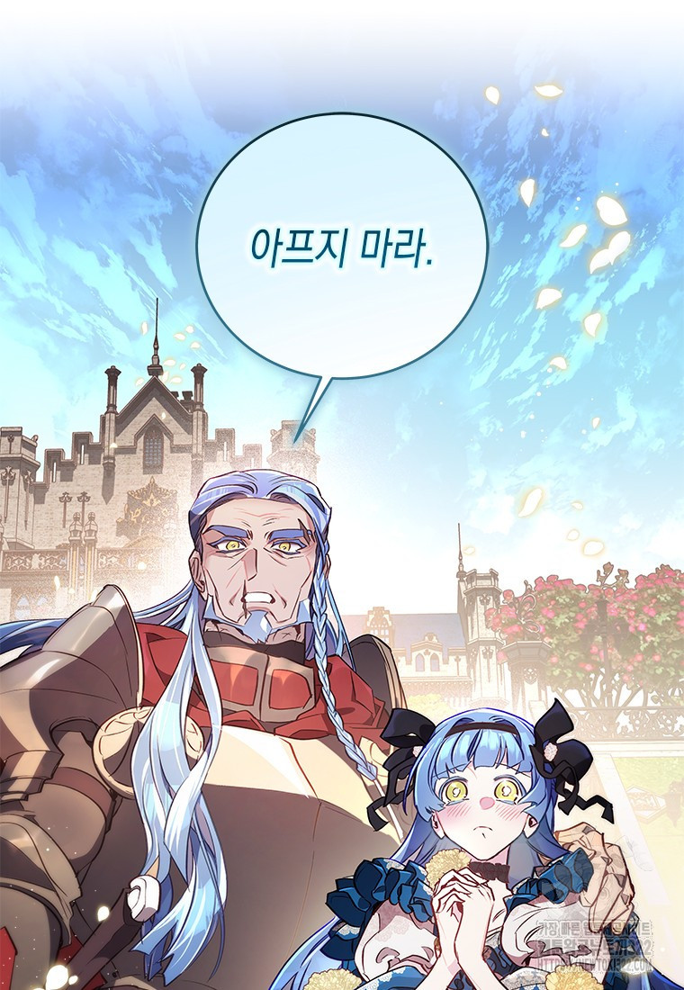 이제 그만 새가족을 찾으려합니다 41화 시즌1 최종화 53