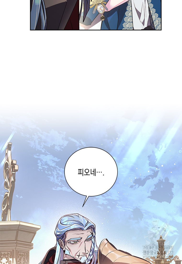 이제 그만 새가족을 찾으려합니다 41화 시즌1 최종화 64