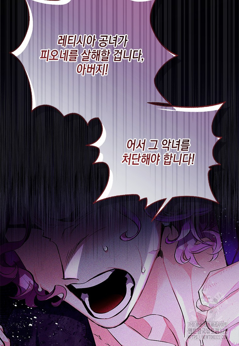 이제 그만 새가족을 찾으려합니다 41화 시즌1 최종화 66