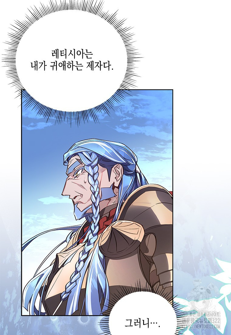 이제 그만 새가족을 찾으려합니다 41화 시즌1 최종화 69