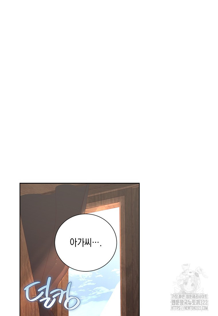 이제 그만 새가족을 찾으려합니다 41화 시즌1 최종화 72