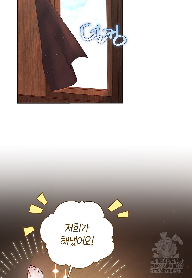 이제 그만 새가족을 찾으려합니다 41화 시즌1 최종화 73