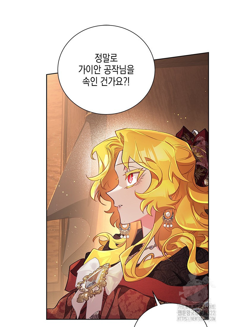 이제 그만 새가족을 찾으려합니다 41화 시즌1 최종화 75