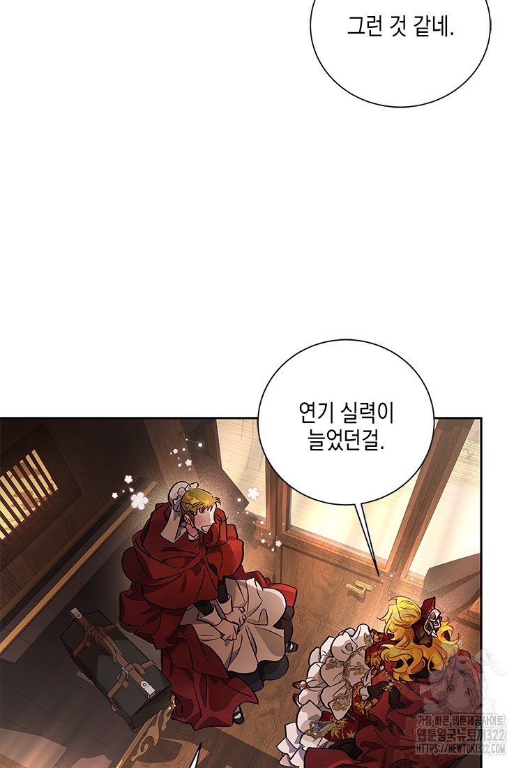 이제 그만 새가족을 찾으려합니다 41화 시즌1 최종화 76