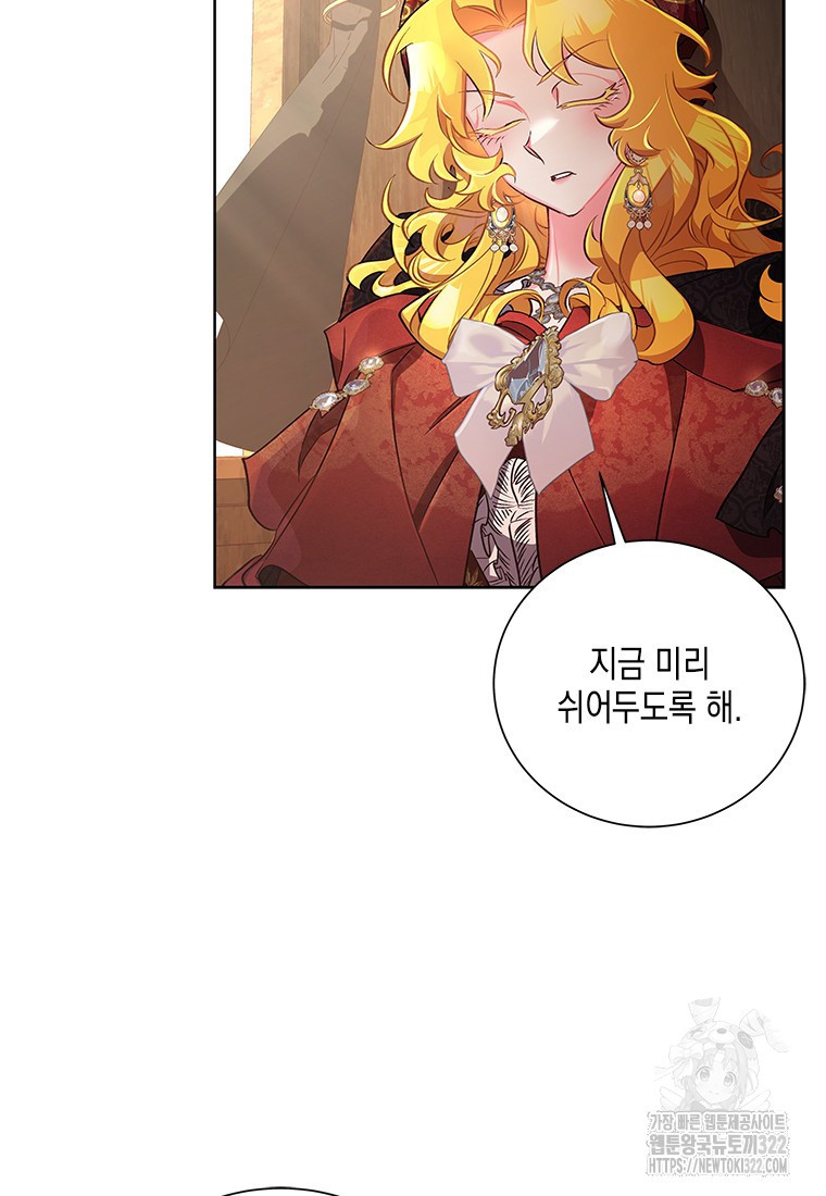 이제 그만 새가족을 찾으려합니다 41화 시즌1 최종화 78