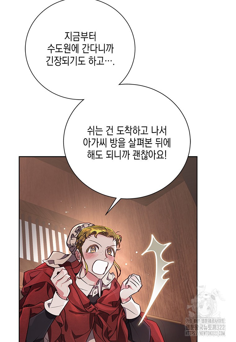 이제 그만 새가족을 찾으려합니다 41화 시즌1 최종화 79