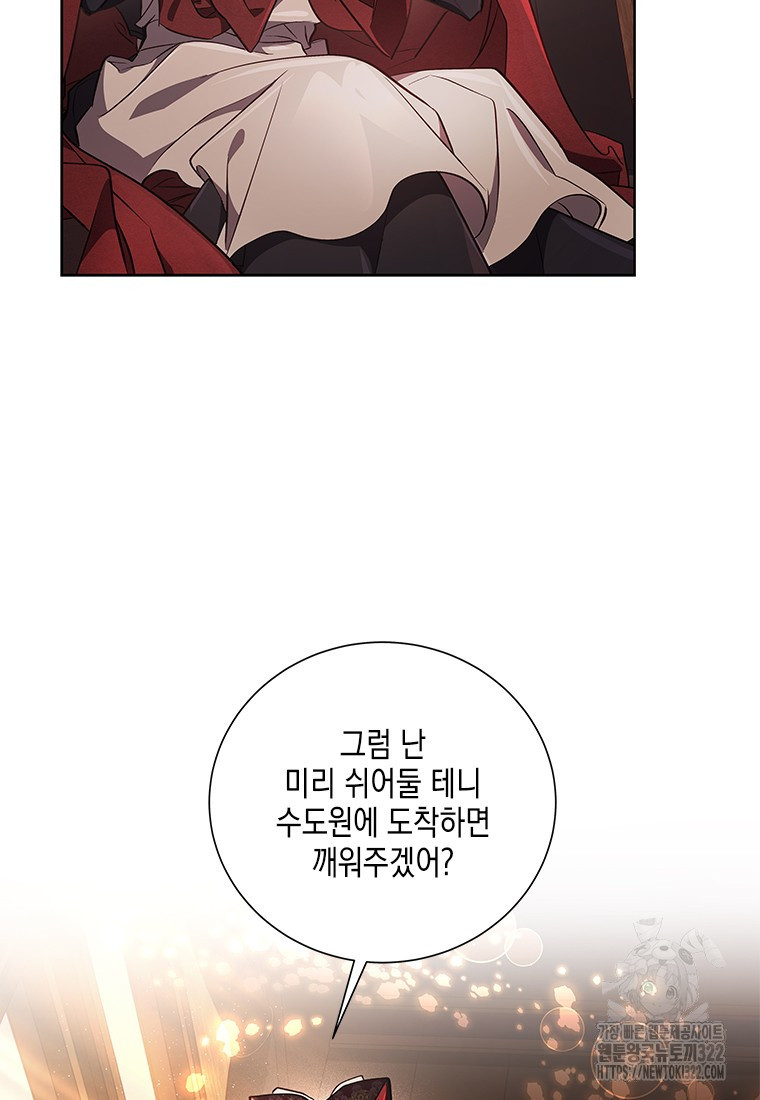 이제 그만 새가족을 찾으려합니다 41화 시즌1 최종화 80