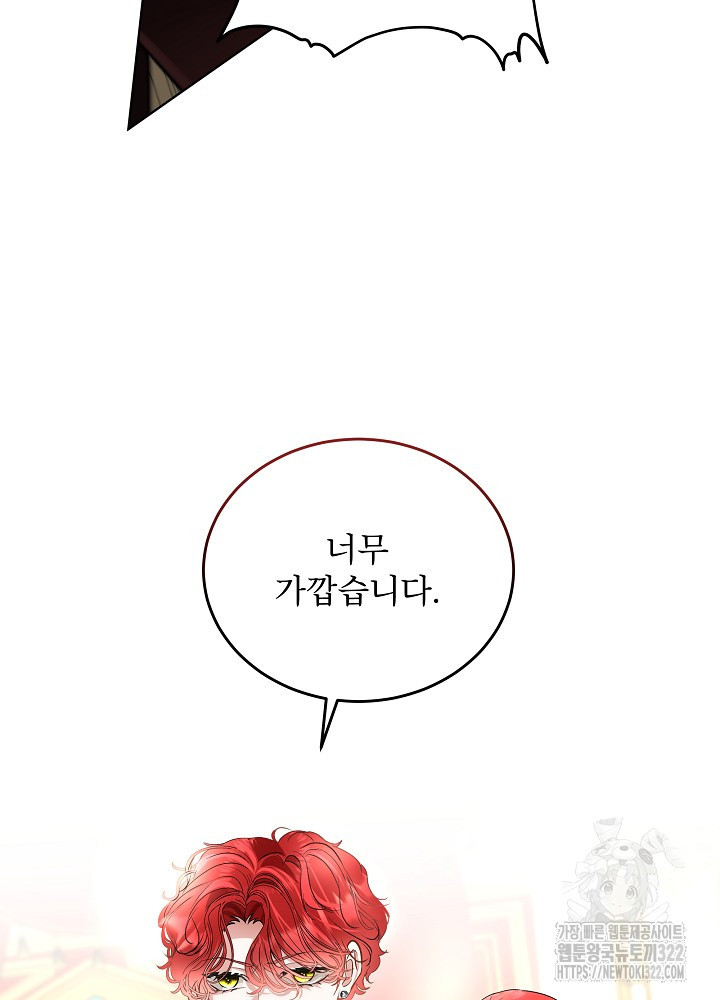 남주를 임시보호 중입니다 56화 4