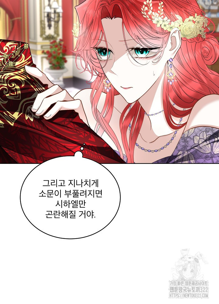 남주를 임시보호 중입니다 56화 10