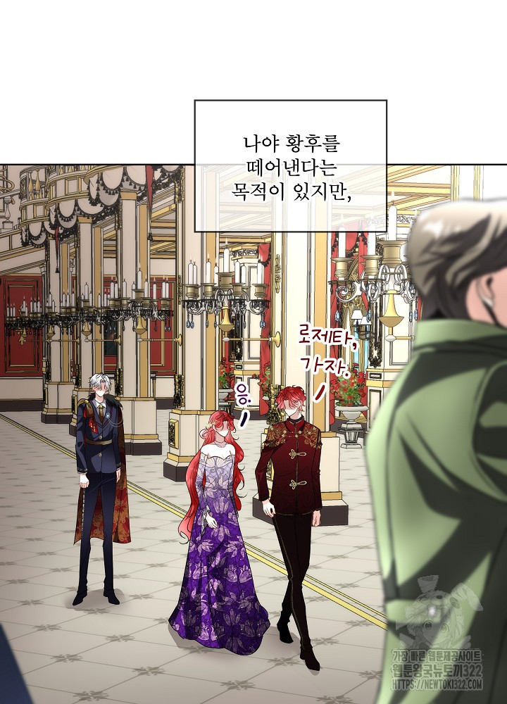 남주를 임시보호 중입니다 56화 11
