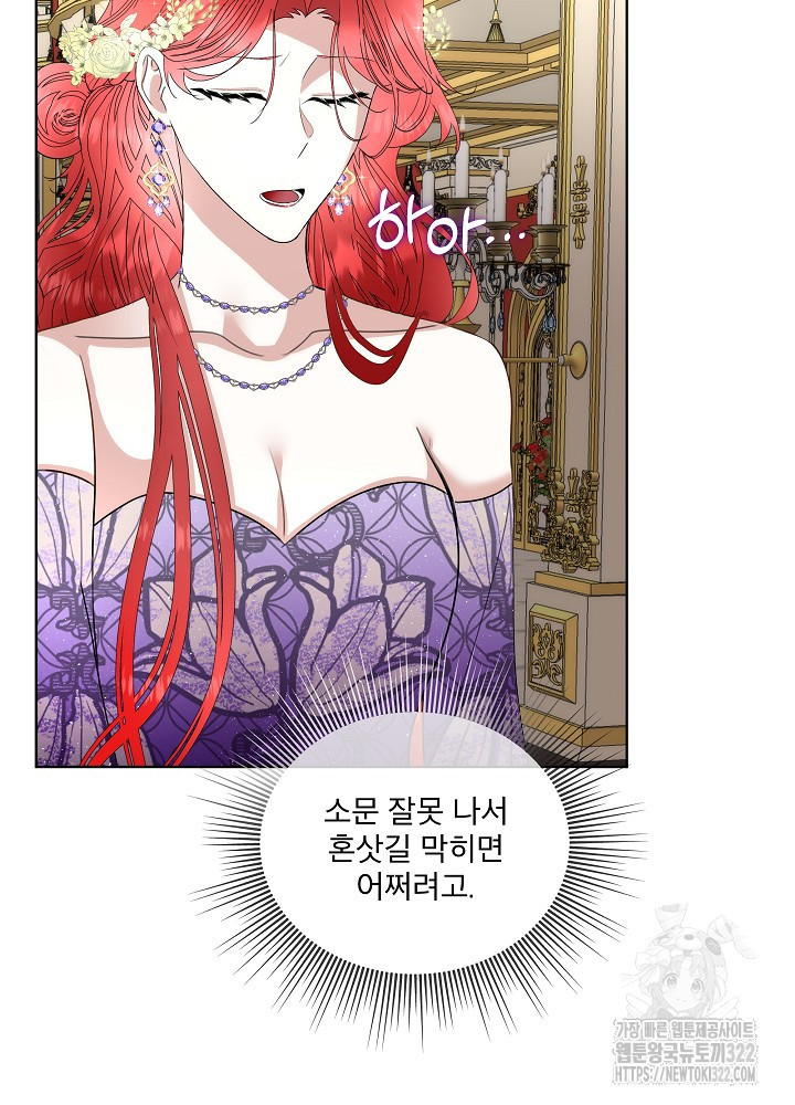 남주를 임시보호 중입니다 56화 13