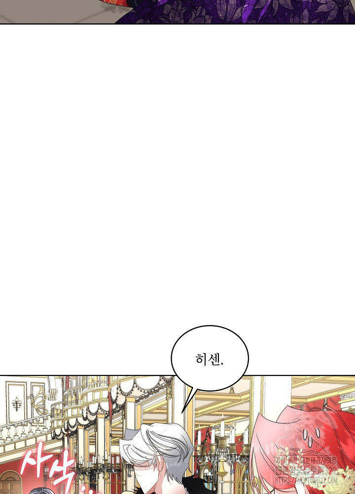 남주를 임시보호 중입니다 56화 17
