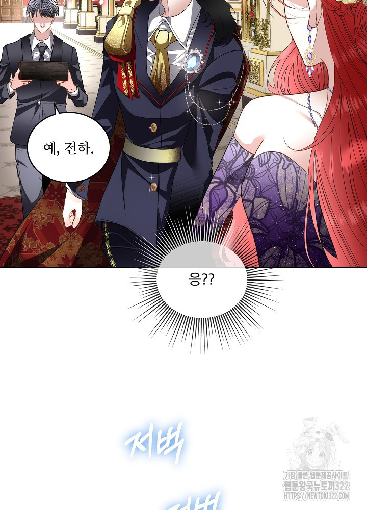 남주를 임시보호 중입니다 56화 18