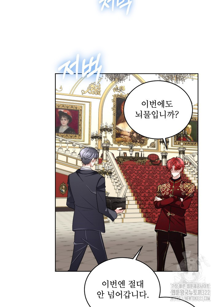 남주를 임시보호 중입니다 56화 19