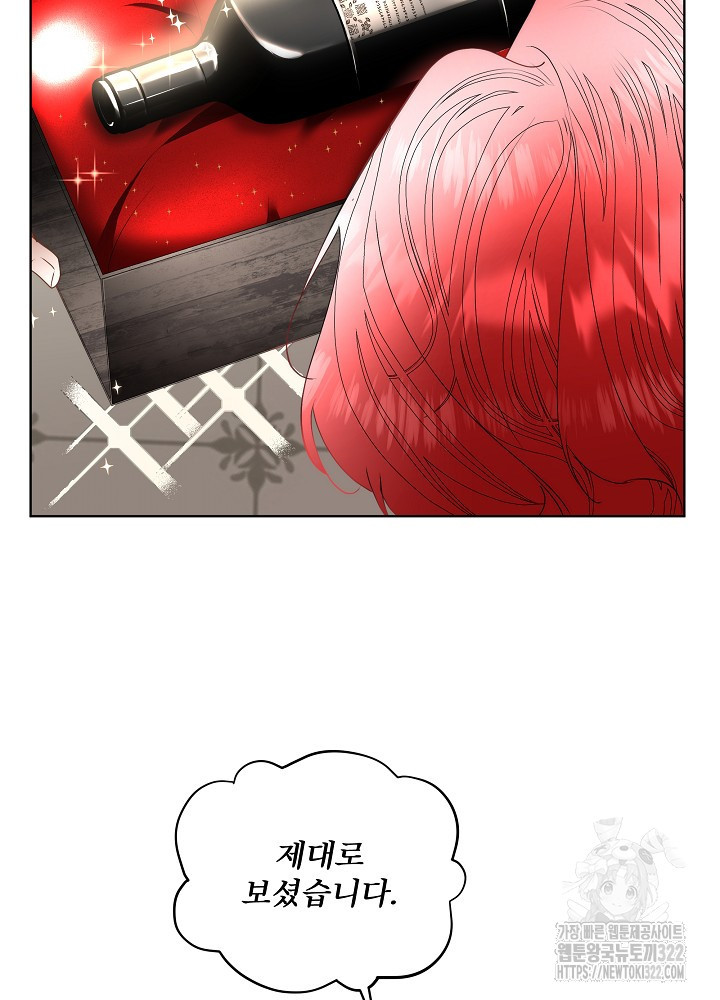 남주를 임시보호 중입니다 56화 21