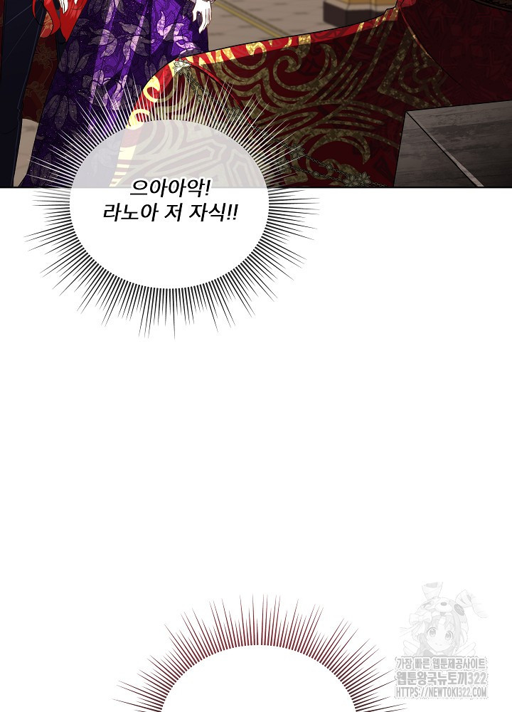 남주를 임시보호 중입니다 56화 24