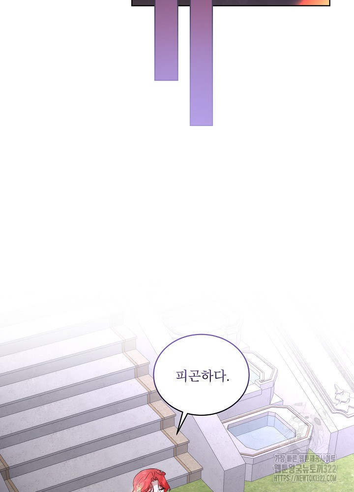남주를 임시보호 중입니다 56화 30