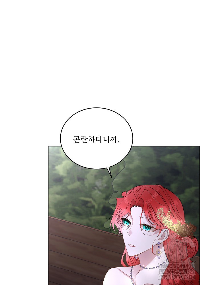 남주를 임시보호 중입니다 56화 40