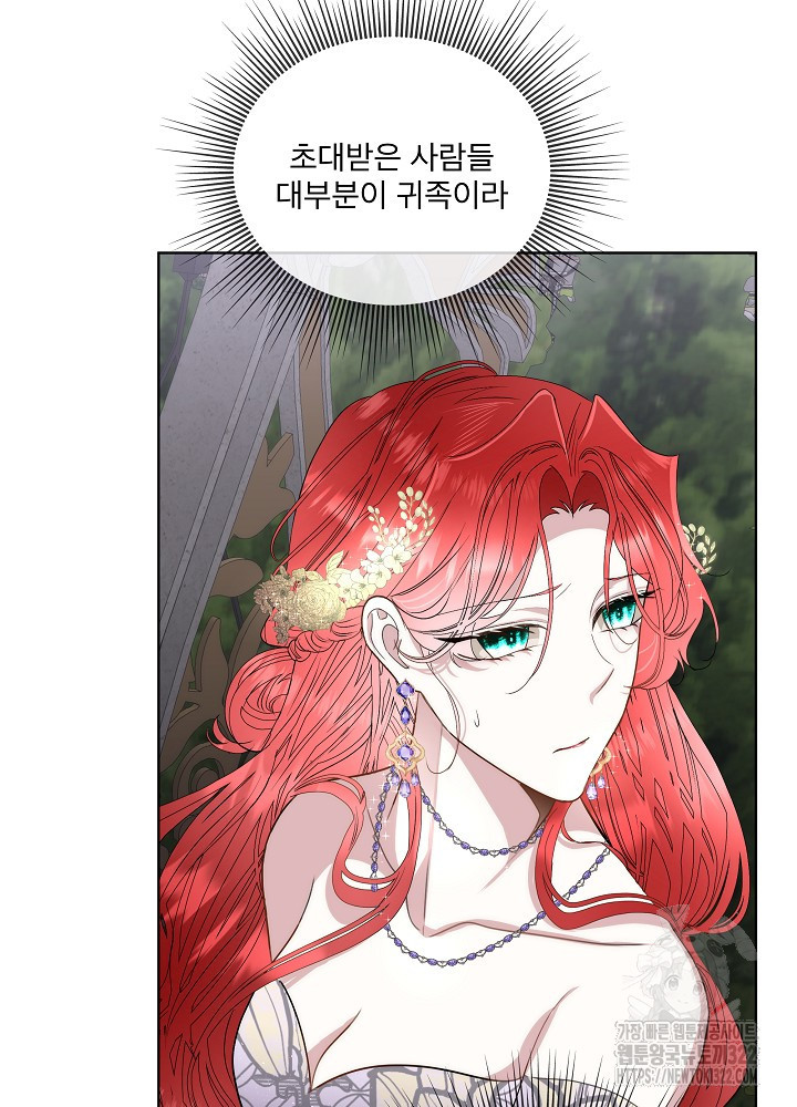 남주를 임시보호 중입니다 56화 55