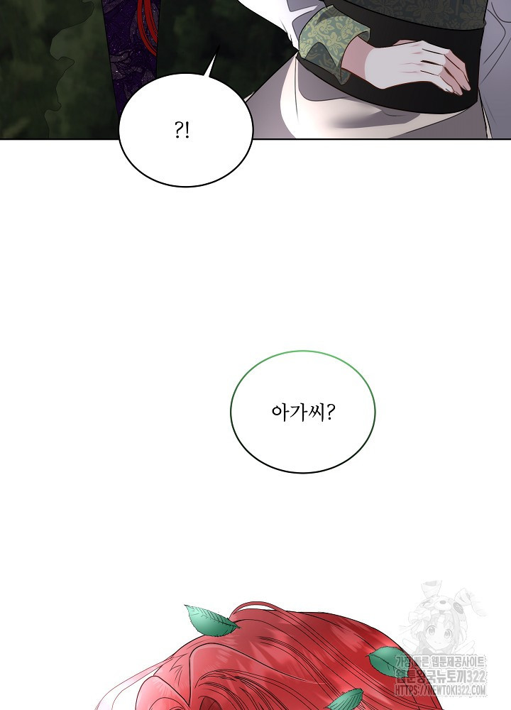 남주를 임시보호 중입니다 56화 66