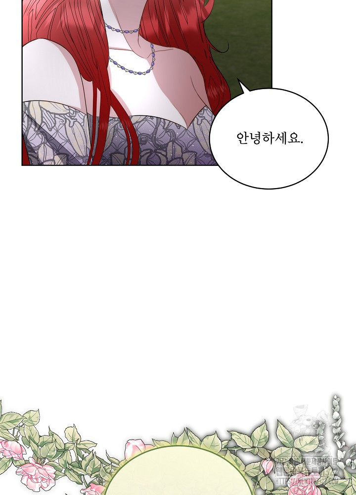 남주를 임시보호 중입니다 56화 72