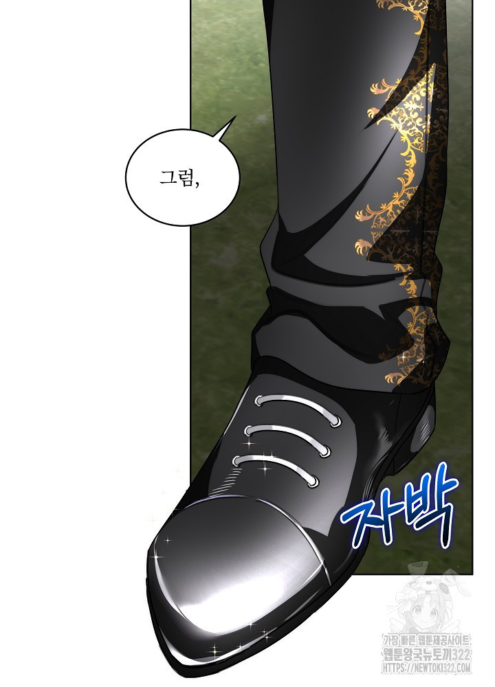 남주를 임시보호 중입니다 56화 81