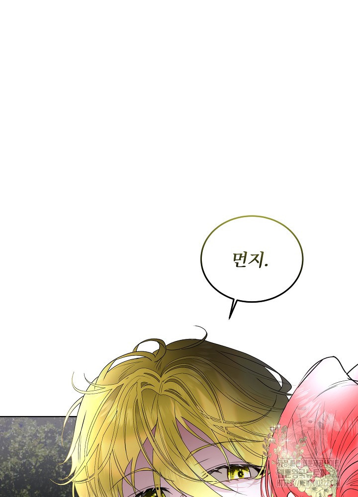 남주를 임시보호 중입니다 56화 86