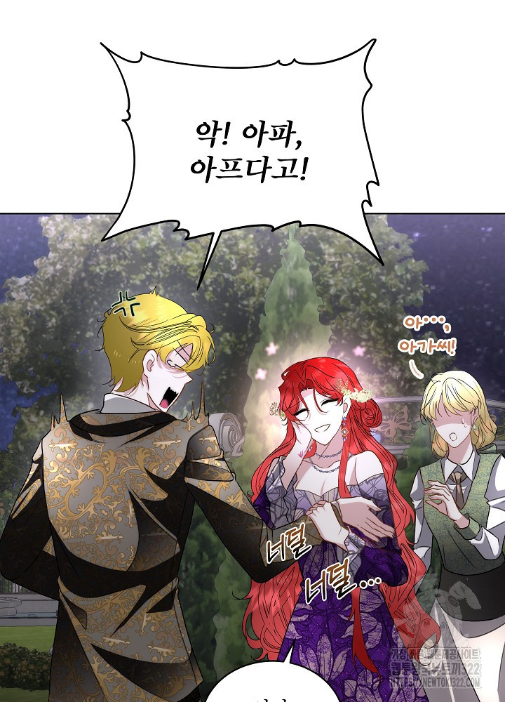 남주를 임시보호 중입니다 56화 94
