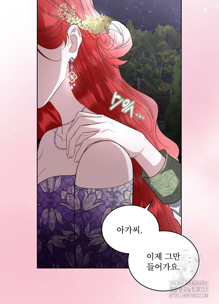 남주를 임시보호 중입니다 56화 102
