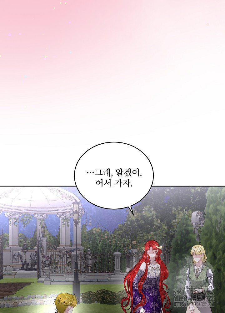 남주를 임시보호 중입니다 56화 103