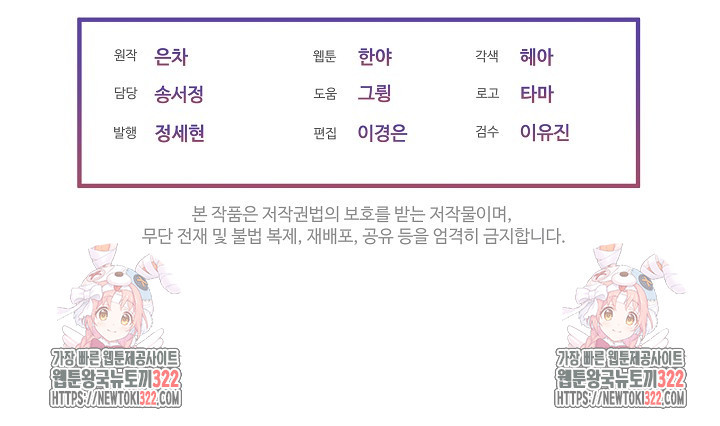 남주를 임시보호 중입니다 56화 114