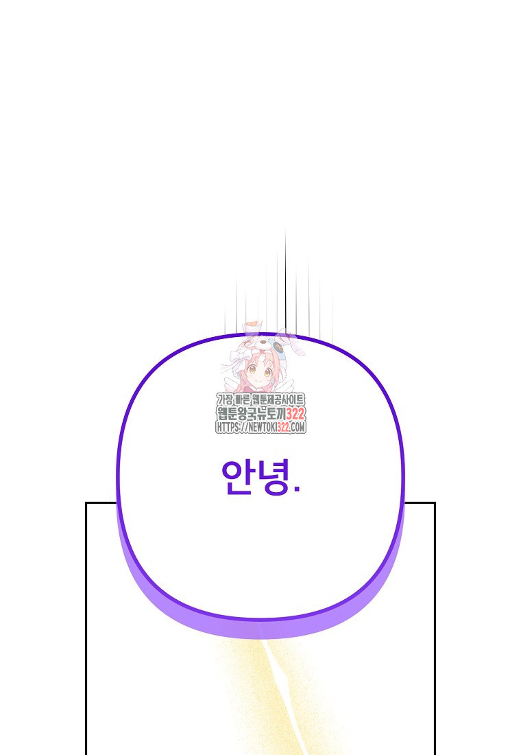 주문을 말해, 로즈! 2부 24화 1