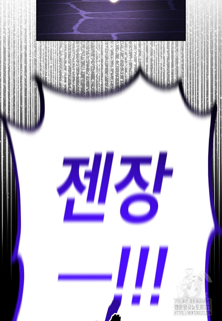 주문을 말해, 로즈! 2부 24화 3