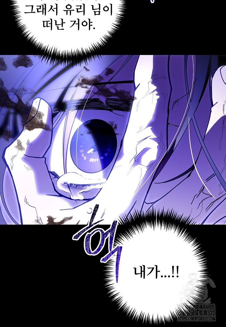 주문을 말해, 로즈! 2부 24화 10