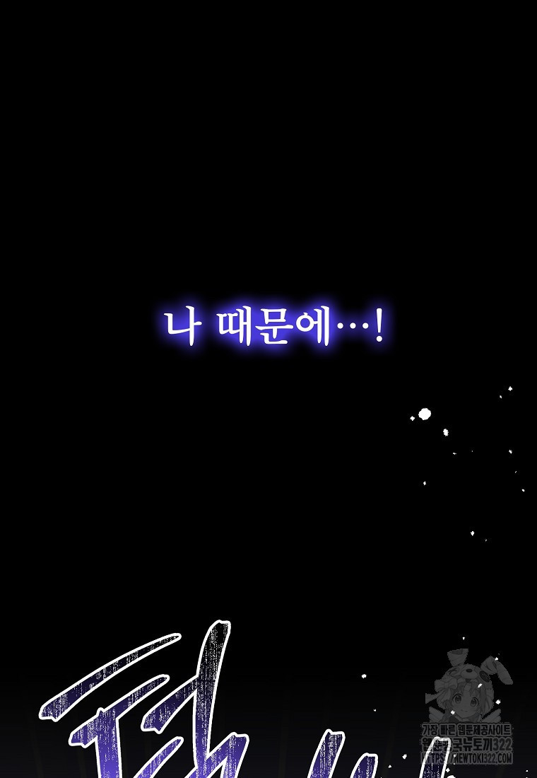주문을 말해, 로즈! 2부 24화 11