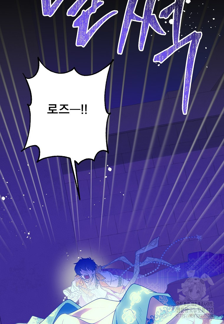 주문을 말해, 로즈! 2부 24화 12